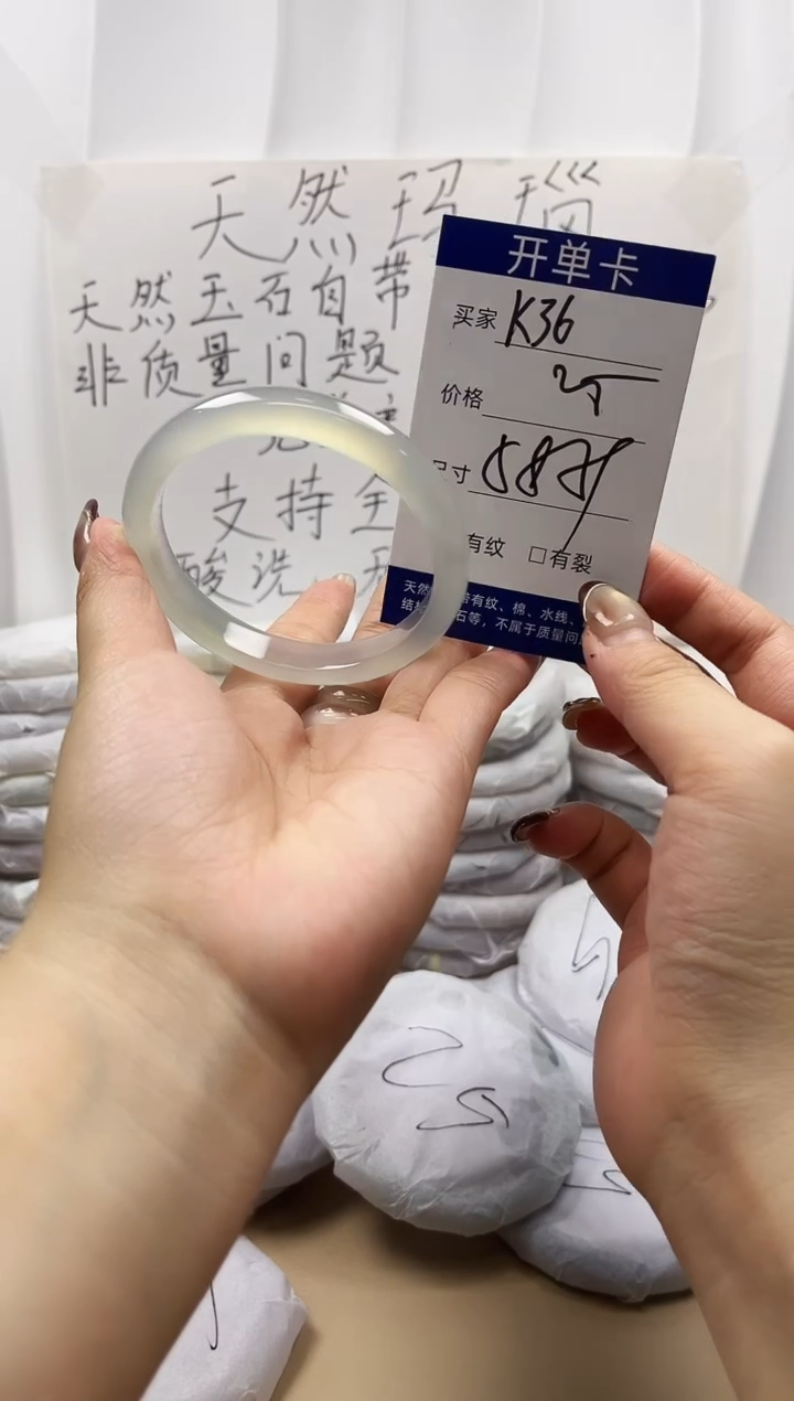 手镯玛瑙/玉髓未镶嵌k36