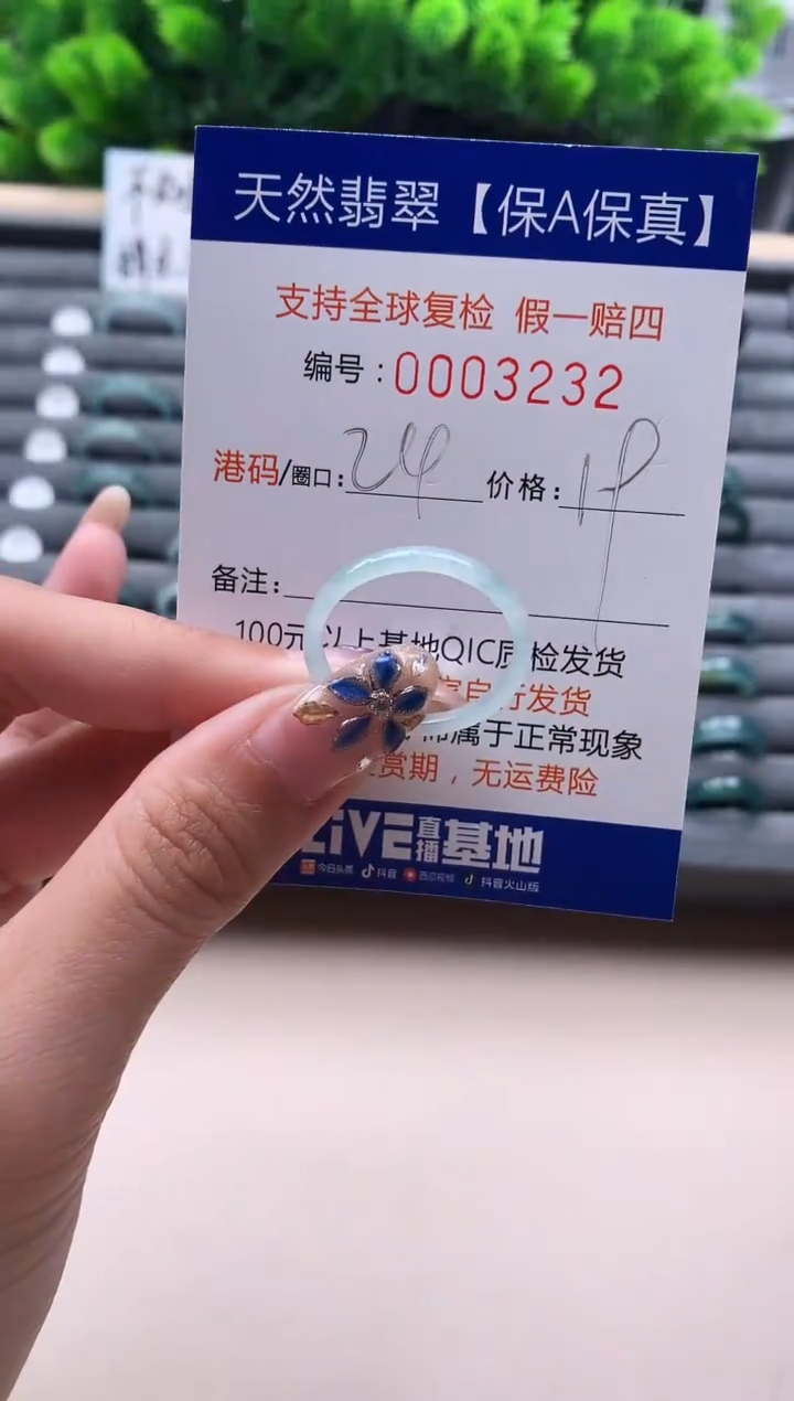 未镶嵌戒指翡翠   3232