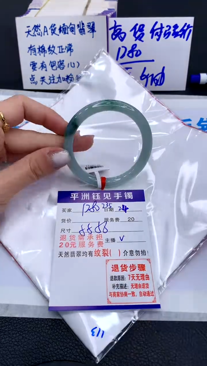 【闪购商品】翡翠手镯未镶嵌1111111111