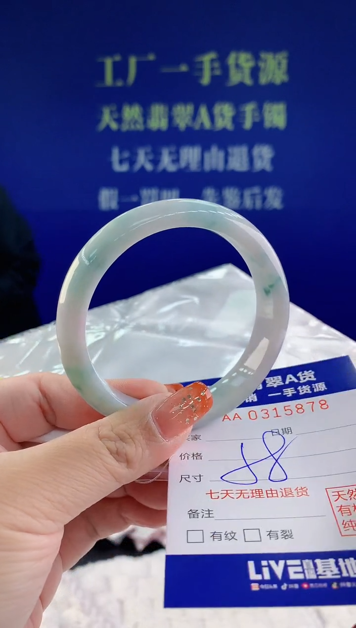 【闪购商品】翡翠手镯未镶嵌天然A货翡翠78