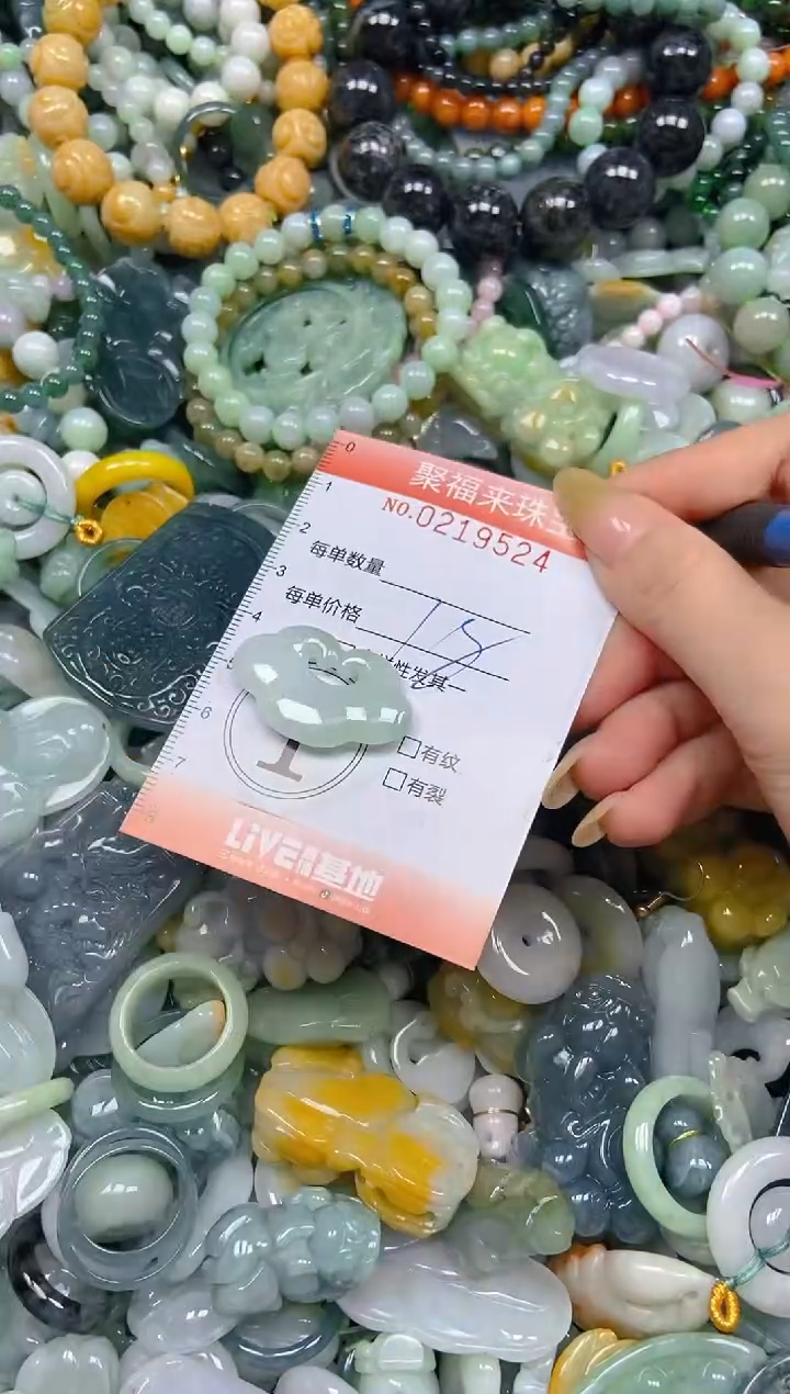 未镶嵌挂件翡翠闪购0219524
