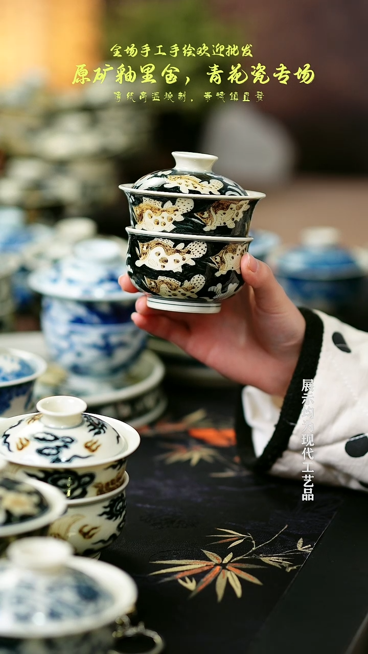 釉里金九鳜杯子+盖碗