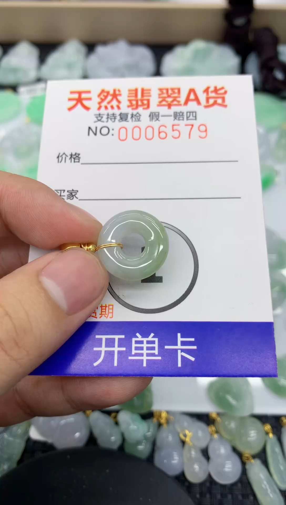 【闪购商品】翡翠颈饰未镶嵌111111111