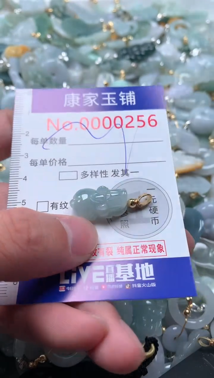 【闪购商品】翡翠吊坠(不含链)未镶嵌256