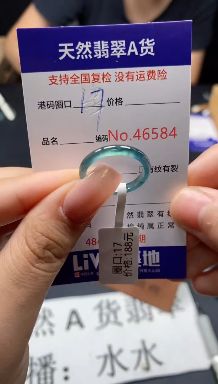 未镶嵌戒指翡翠天然A货翡翠6584