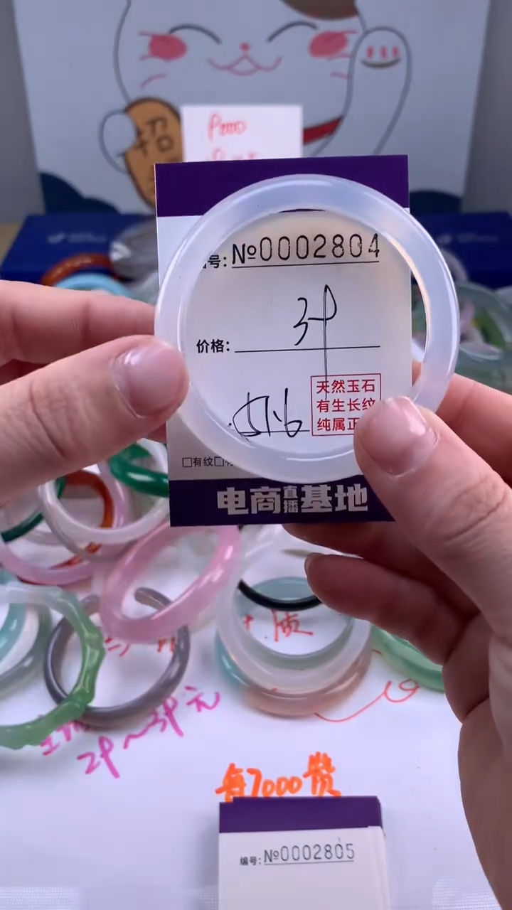 【闪购商品】玛瑙/玉髓手镯未镶嵌2804