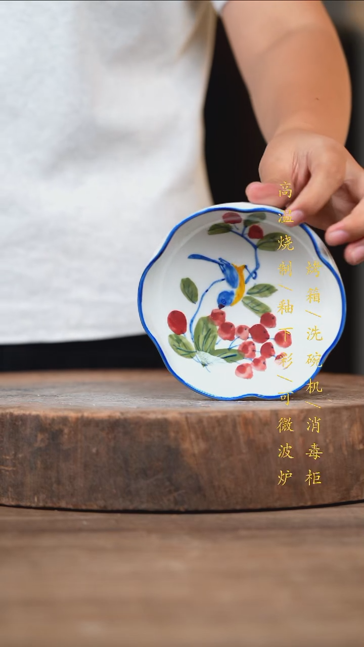 瓷片景德镇高温釉下彩（食品级）
