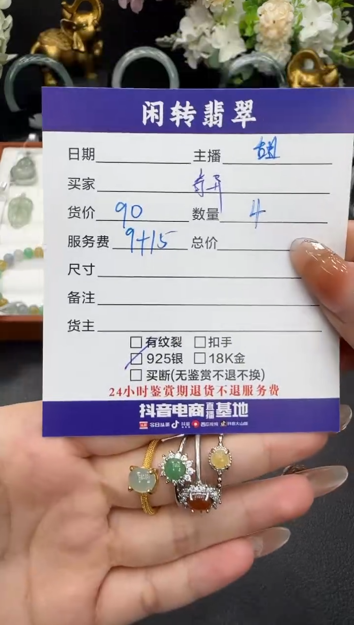 未镶嵌戒指翡翠奇**?戒指