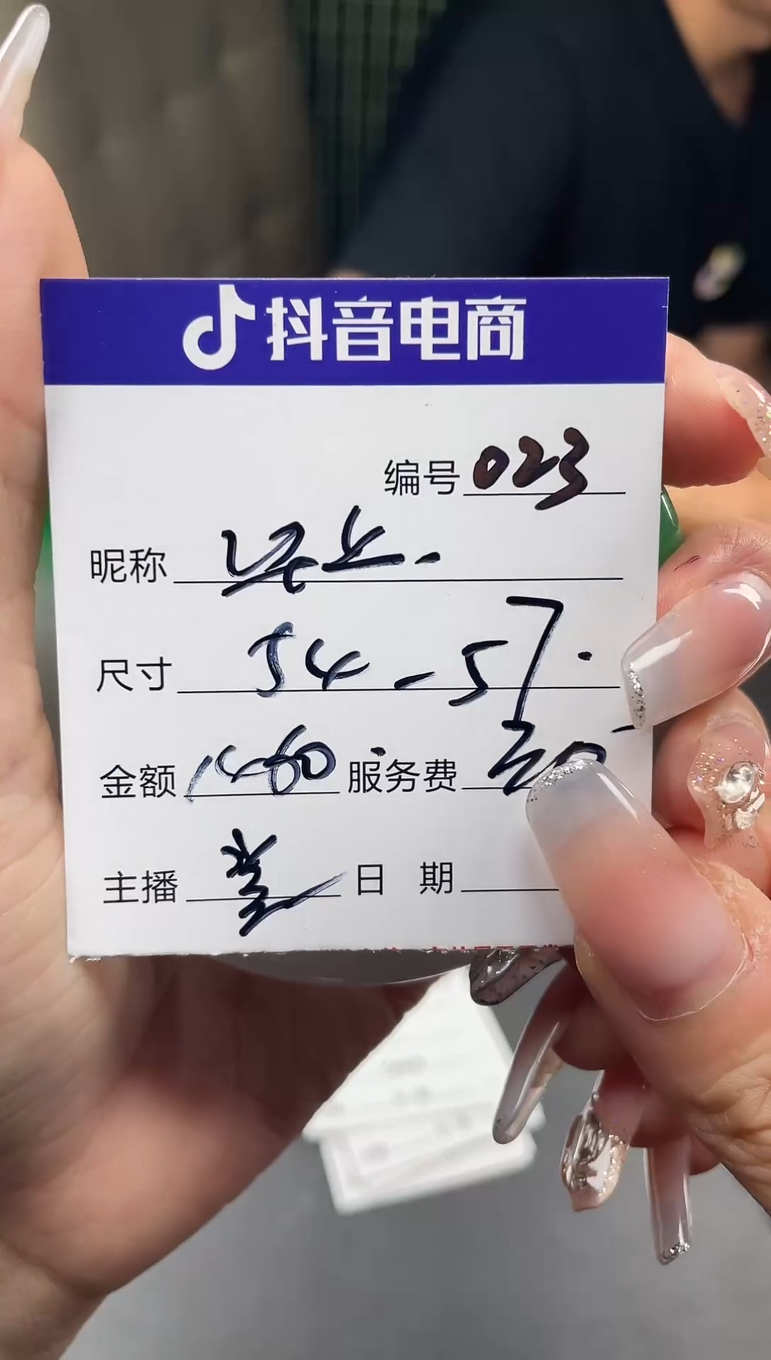 非金属无023以直播间为准