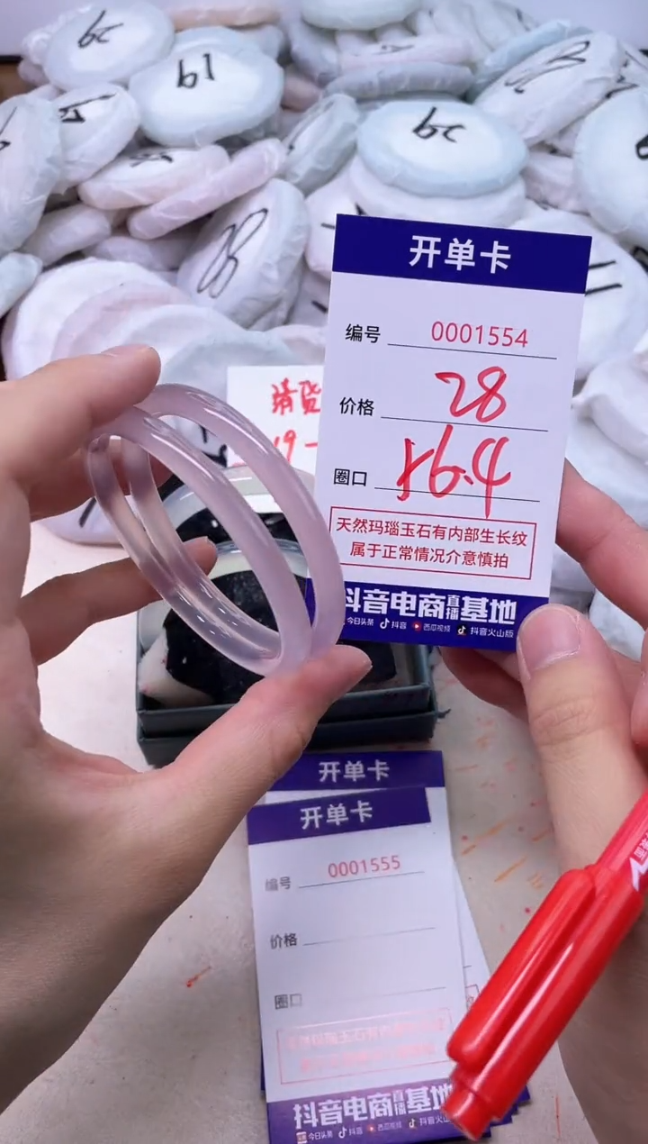 玛瑙/玉髓手镯未镶嵌1554
