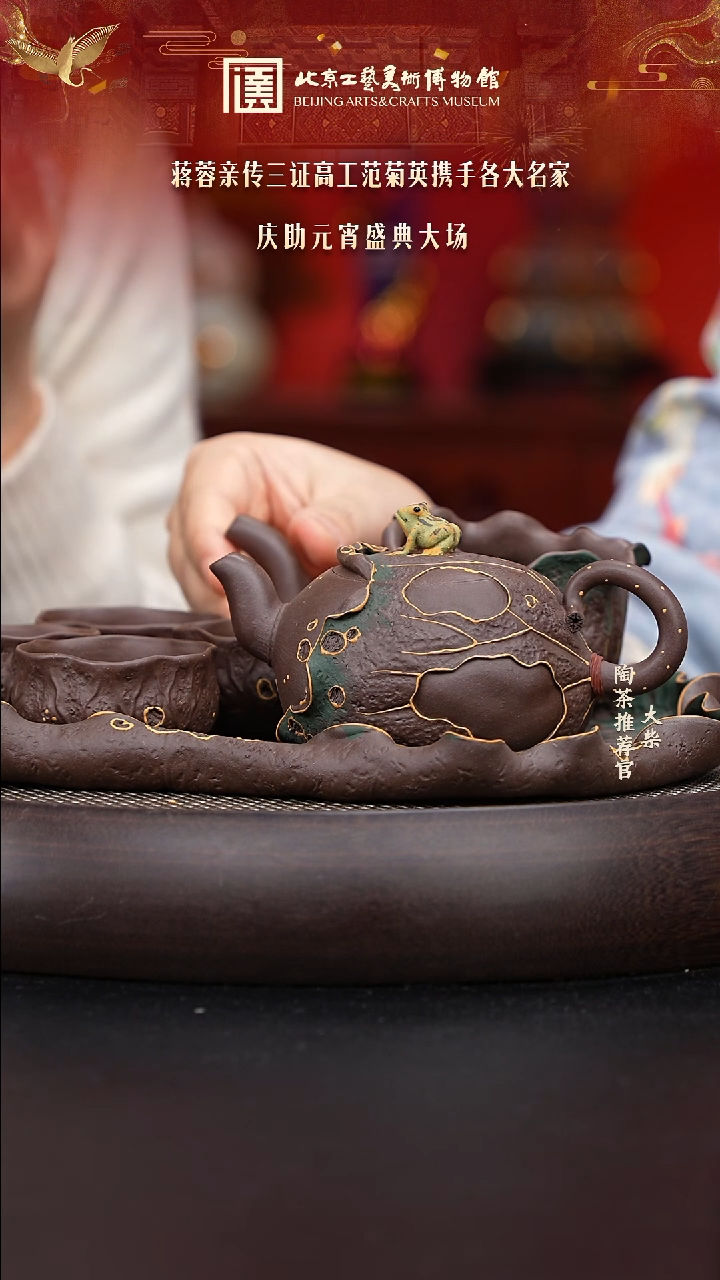 【闪购商品】紫砂茶壶065 陶茶溯源范菊英