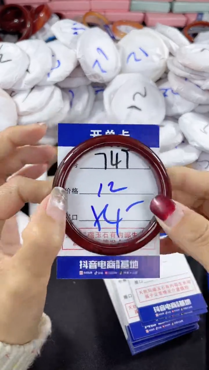 【闪购商品】玛瑙/玉髓手镯未镶嵌747