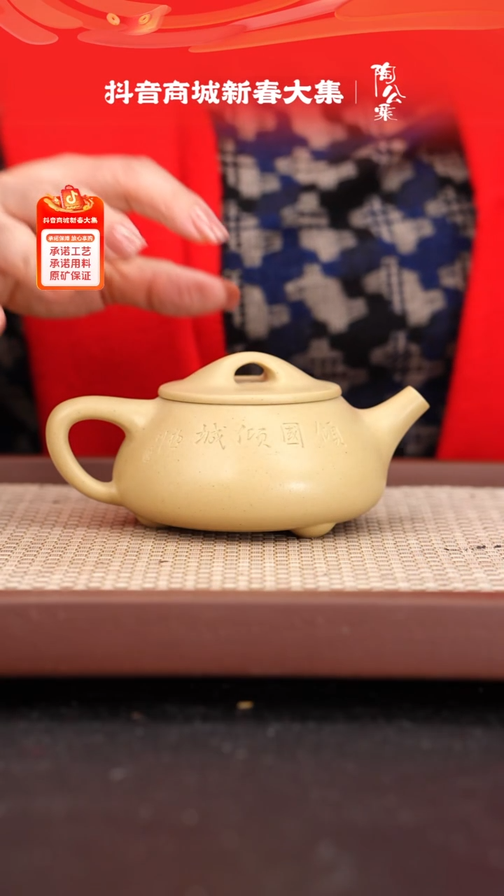 【闪购商品】紫砂茶壶本山绿泥景舟石瓢230cc刻绘＋盖碗