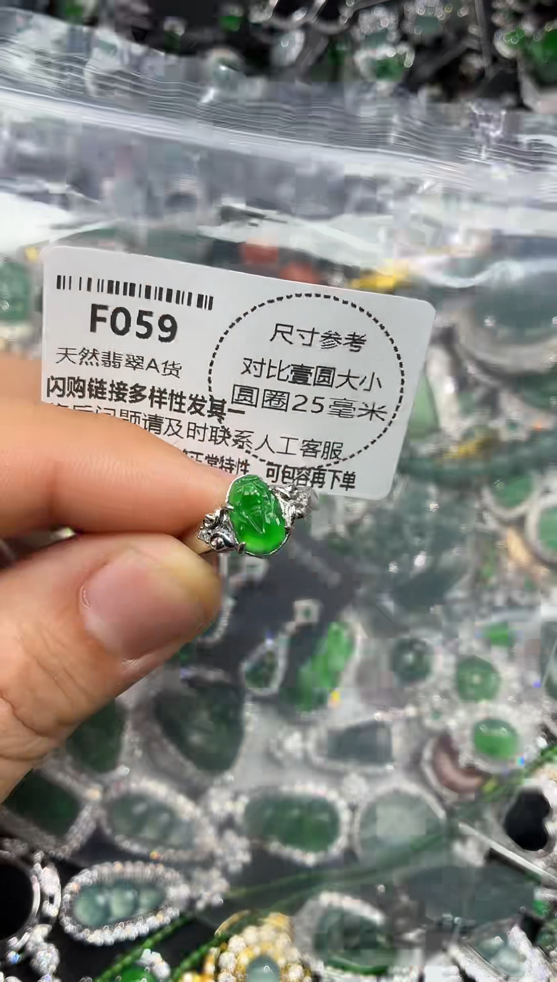 颈饰未镶嵌翡翠F059戒指