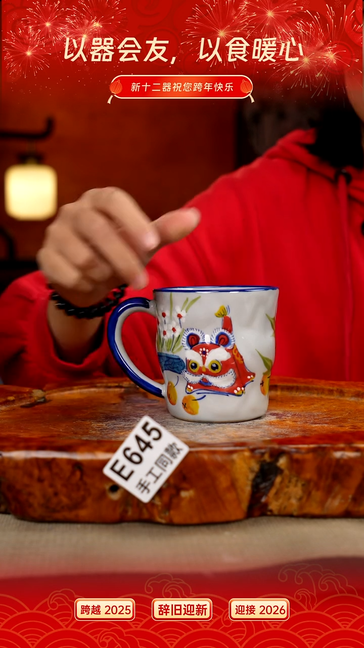 其他E645新十二器瓷器