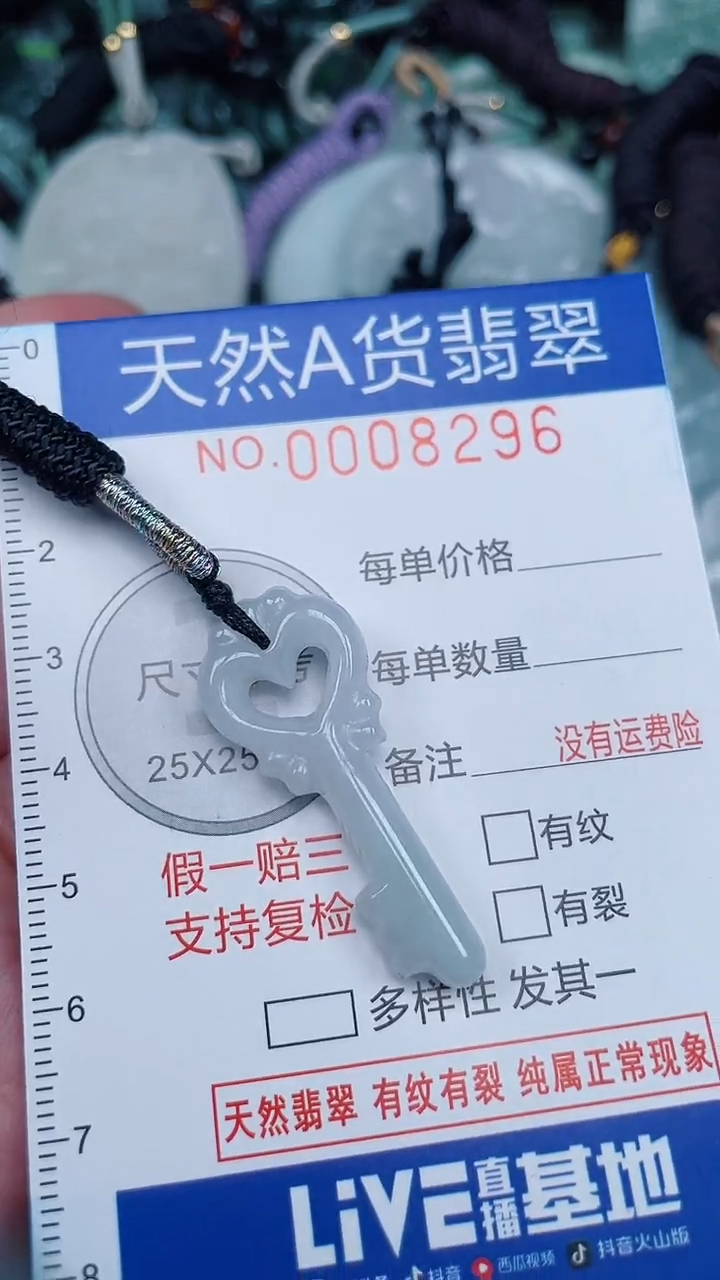 颈饰未镶嵌翡翠...0008296