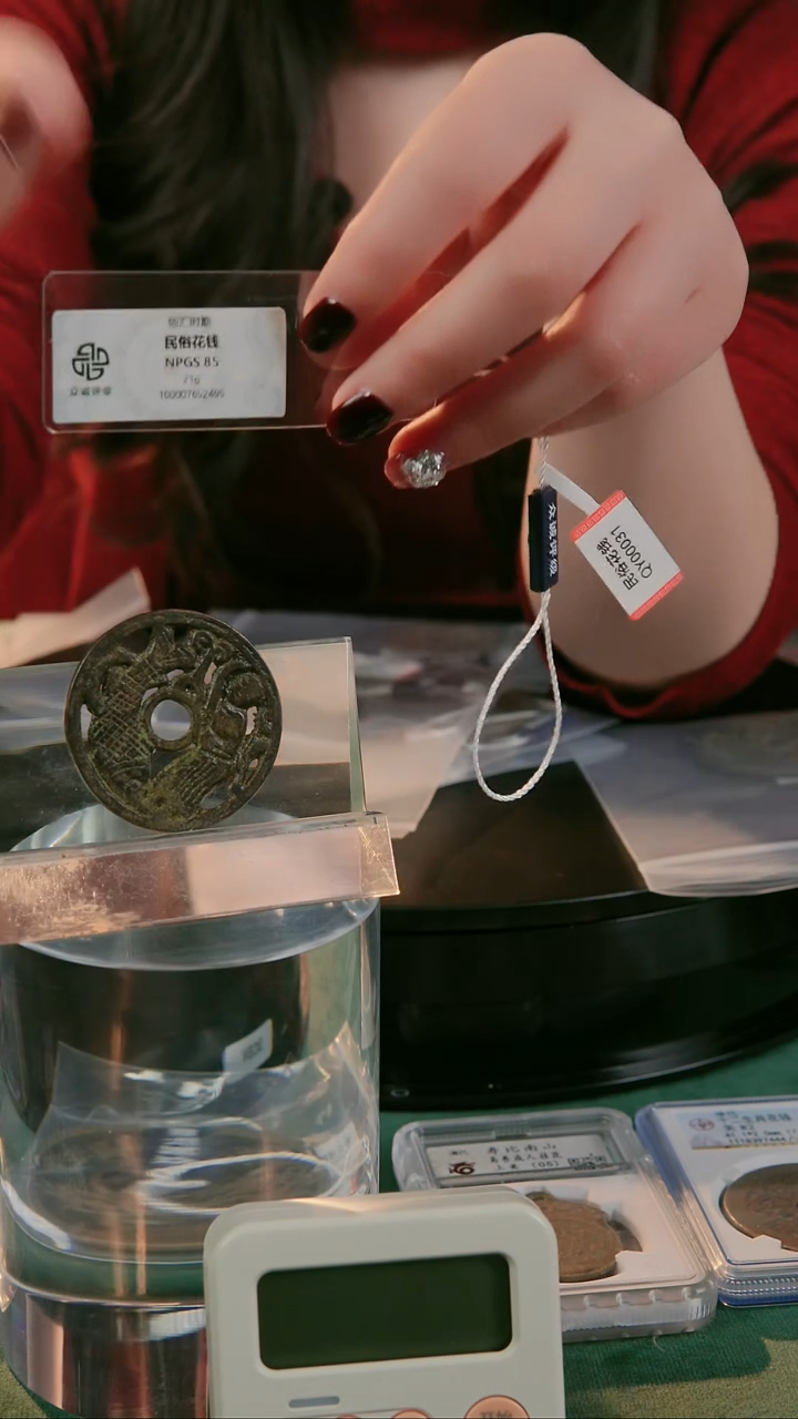 【闪购商品】铜民俗花钱 外圆内圆 0031