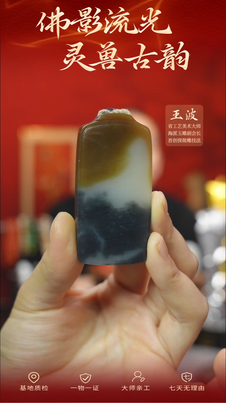 【闪购商品】和田玉挂件未镶嵌wz