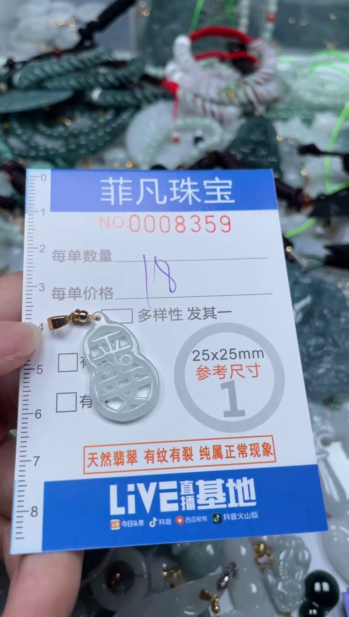 【闪购商品】翡翠颈饰未镶嵌00..8359