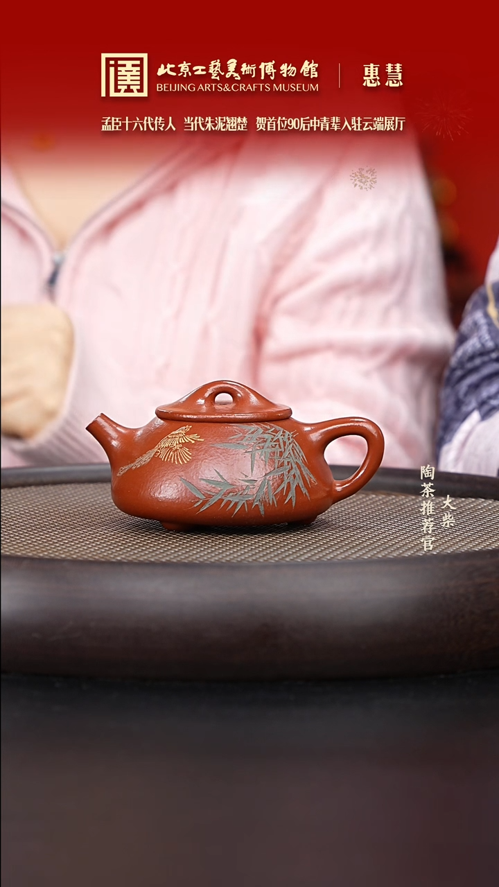 【闪购商品】紫砂茶壶092 陶茶溯源惠慧