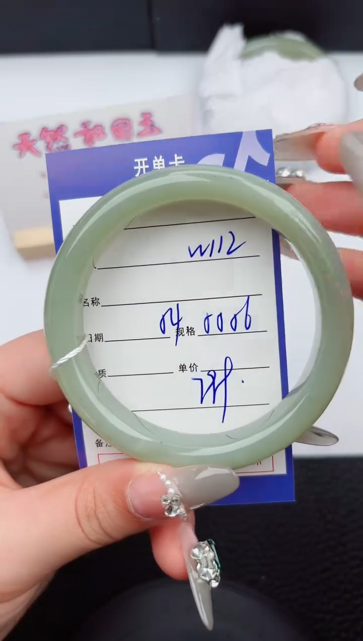 【闪购商品】和田玉手镯未镶嵌112微色差T2