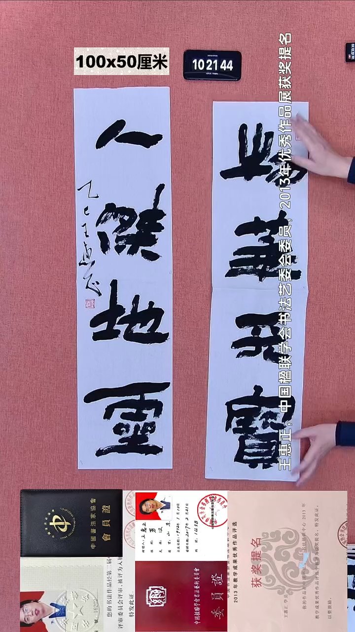 书法244    王老师书法作品