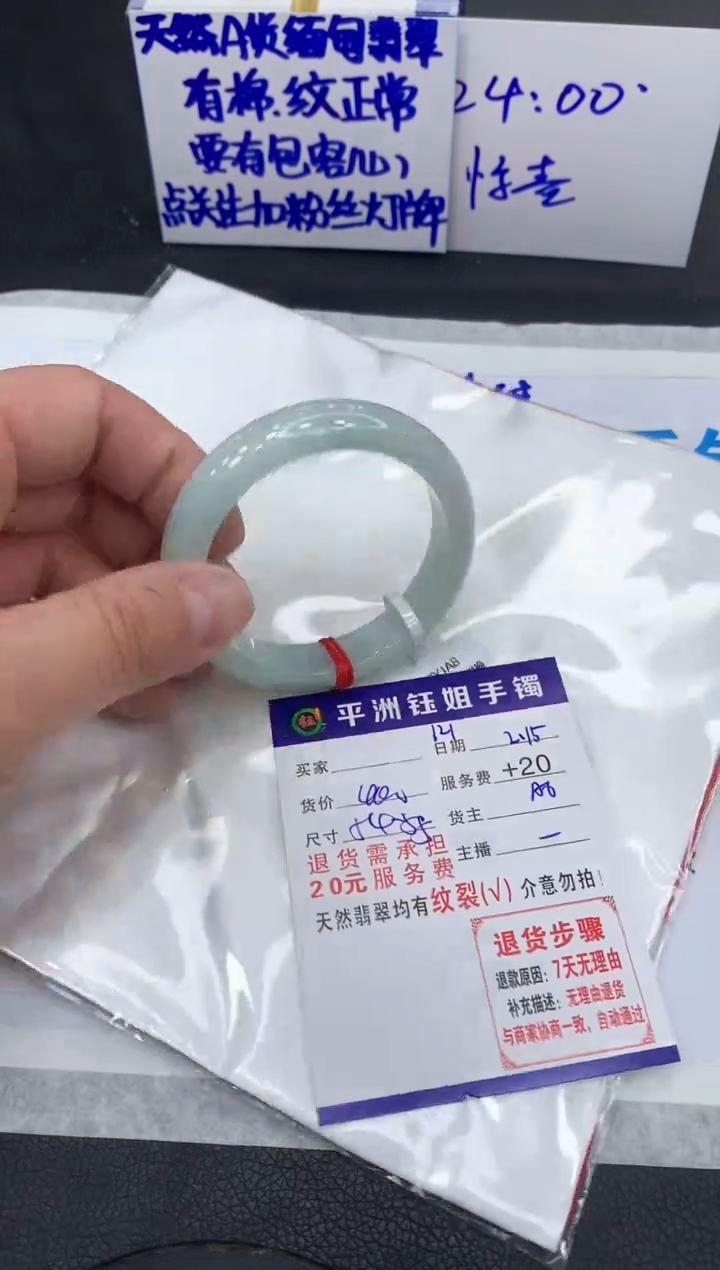 【闪购商品】翡翠手镯未镶嵌1111111111