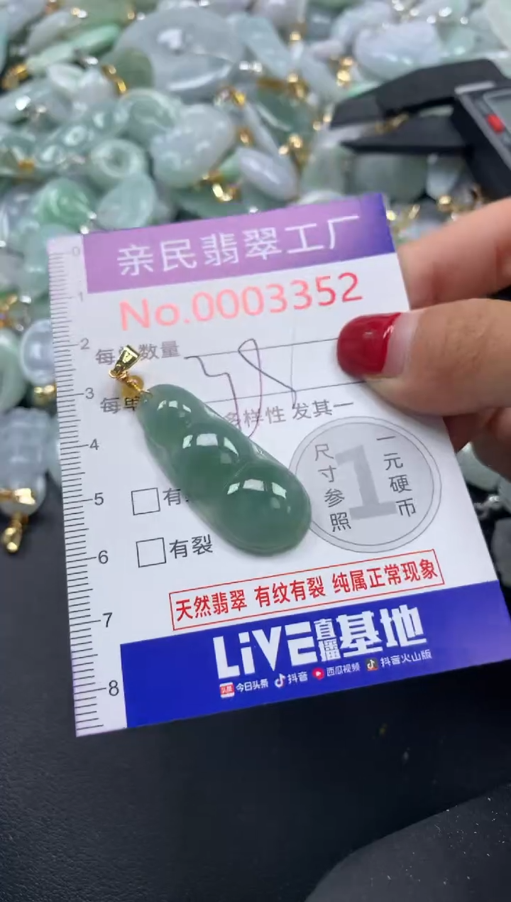 吊坠(不含链)未镶嵌翡翠3352