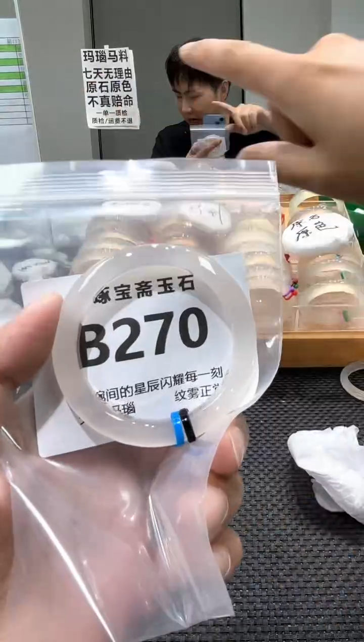 玛瑙/玉髓手镯未镶嵌b270