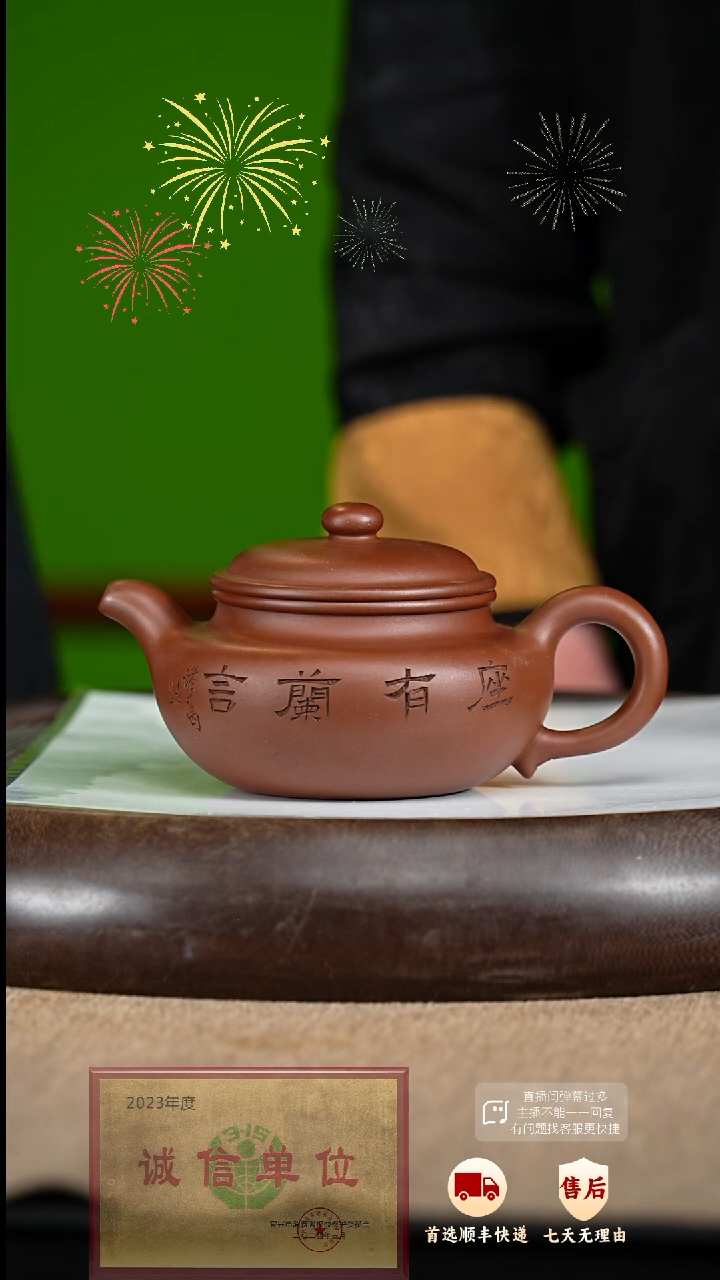 【闪购商品】紫砂茶壶58 紫砂茶壶