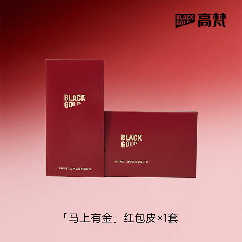 【马上有金】高梵新年限定红包利是封
