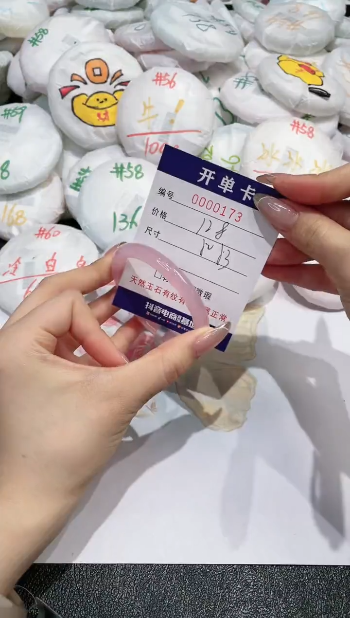 【闪购商品】玛瑙/玉髓手镯未镶嵌173