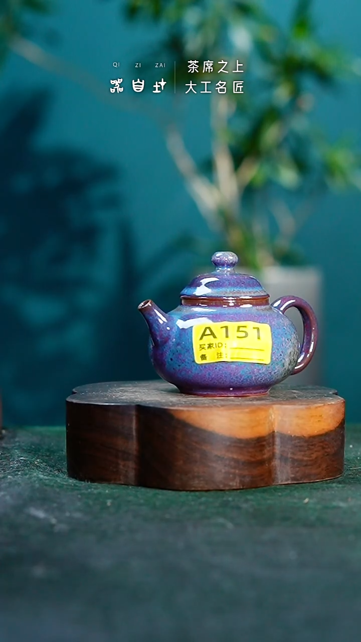 【闪购商品】瓷片神垕钧瓷 精品瓷器 园A151