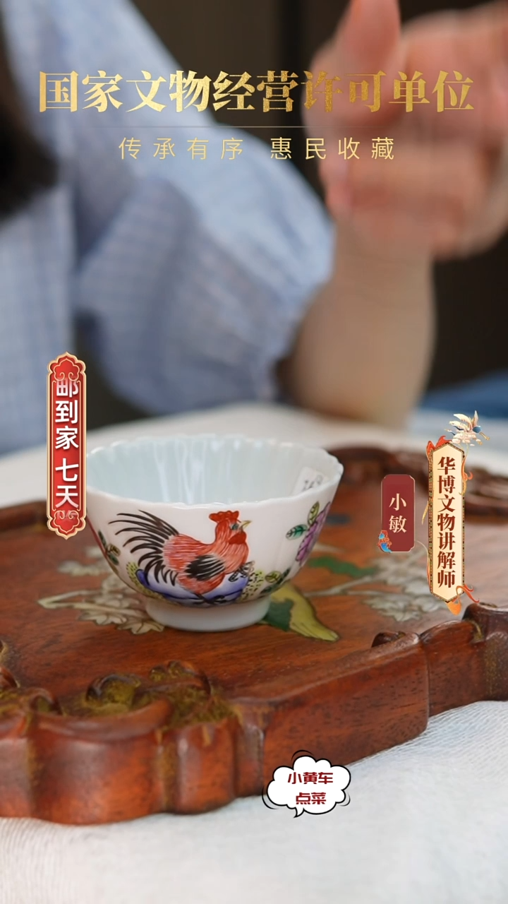 清杯8024粉彩大吉图菊瓣杯