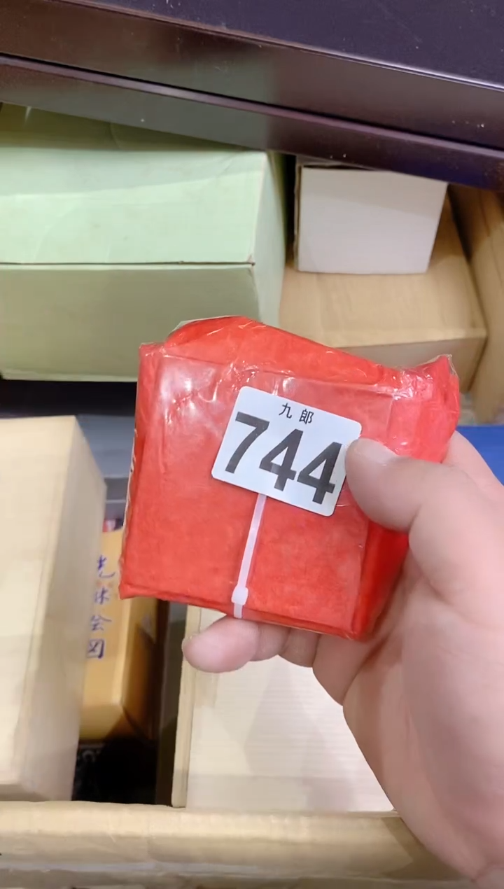 【闪购商品】瓷片744宣淇619宣淇619宣淇619