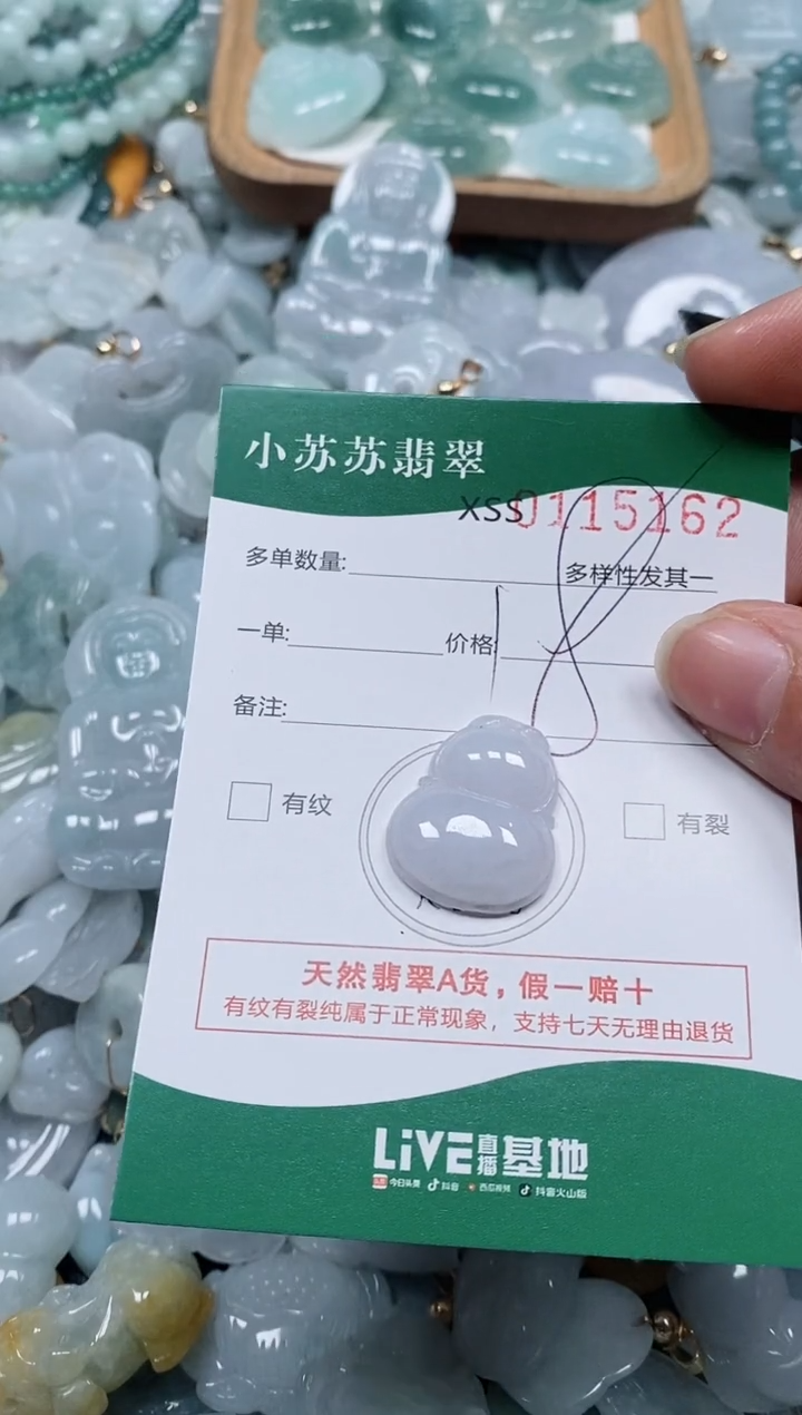 【闪购商品】翡翠颈饰未镶嵌闪购商品0115162