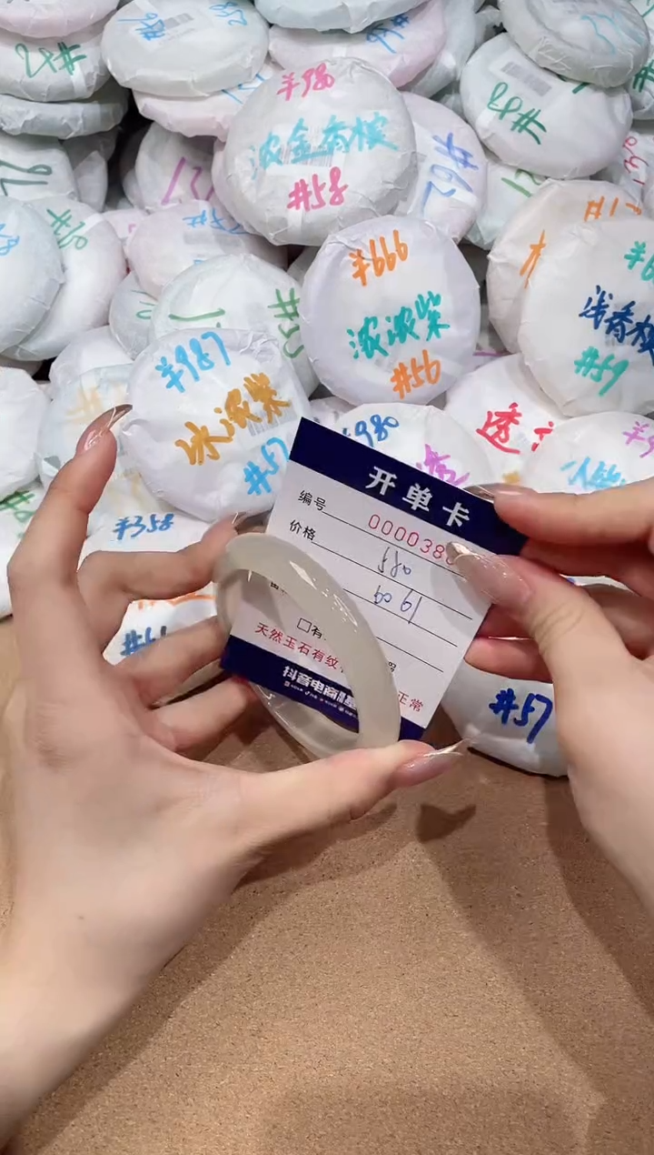 【闪购商品】玛瑙/玉髓手镯未镶嵌388