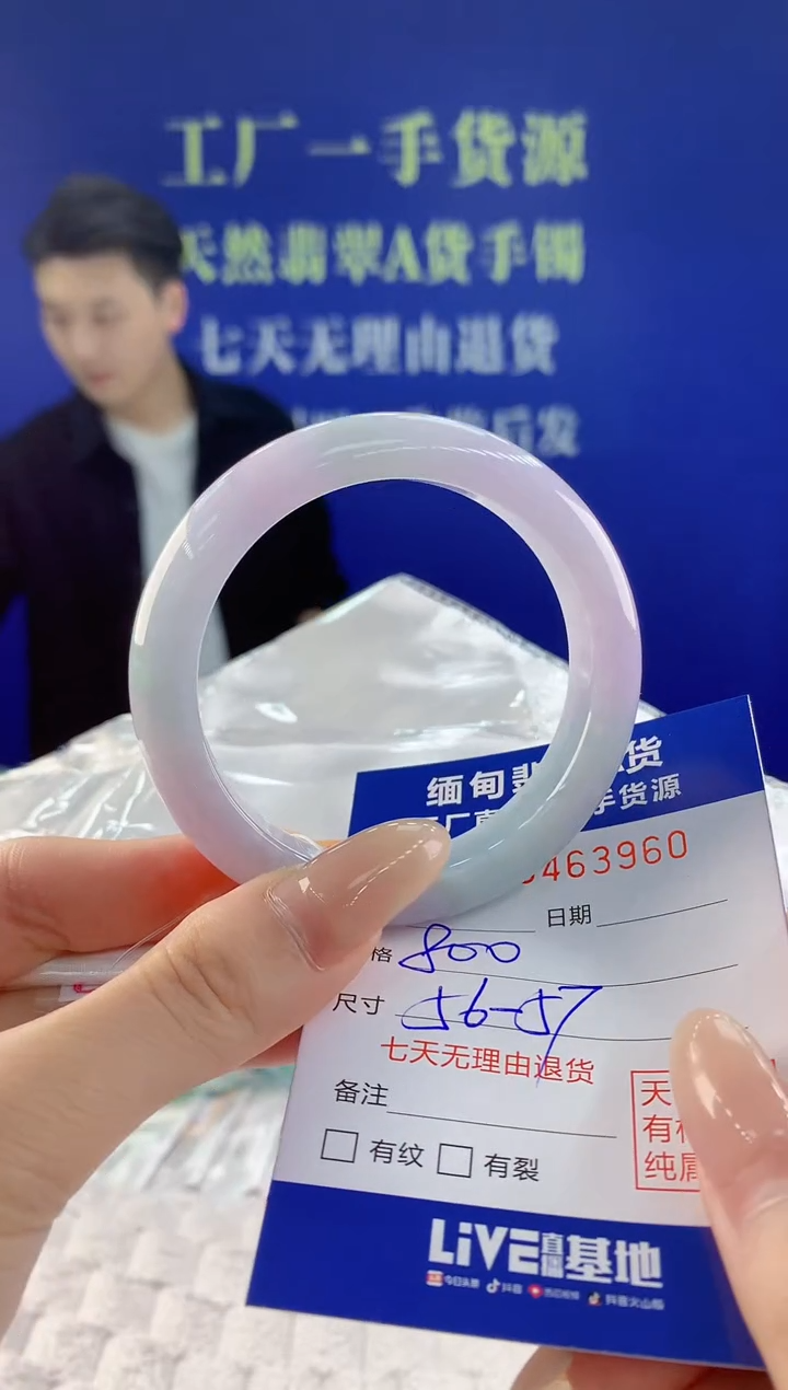 【闪购商品】翡翠手镯未镶嵌天然A货翡翠60