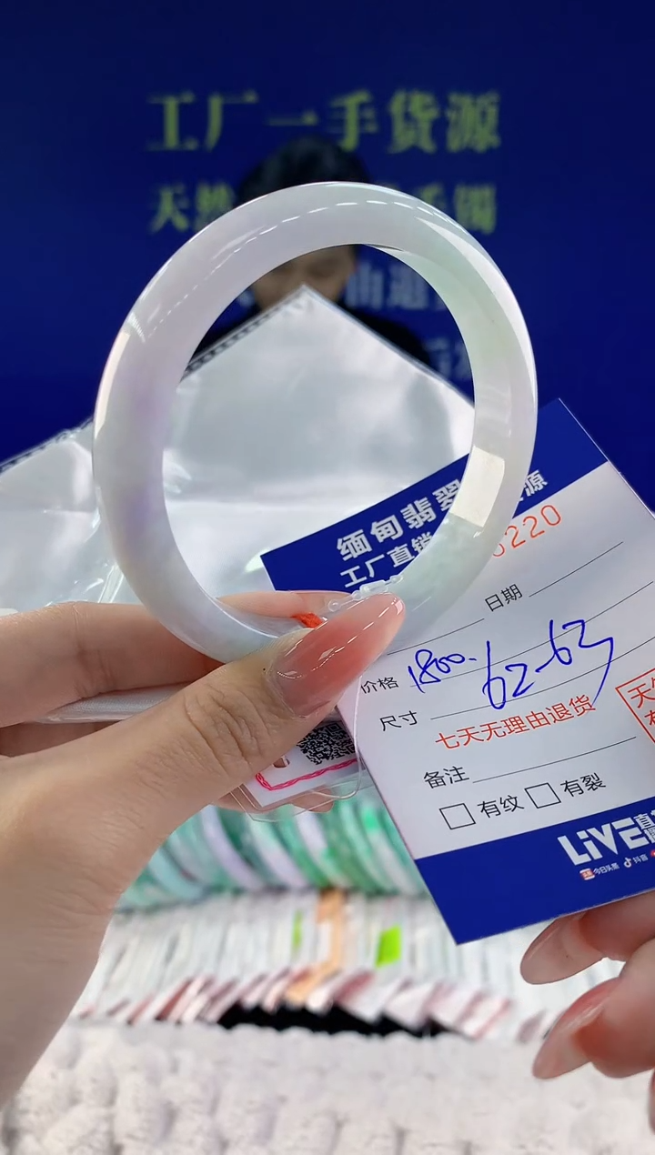 【闪购商品】翡翠手镯未镶嵌天然A货翡翠20