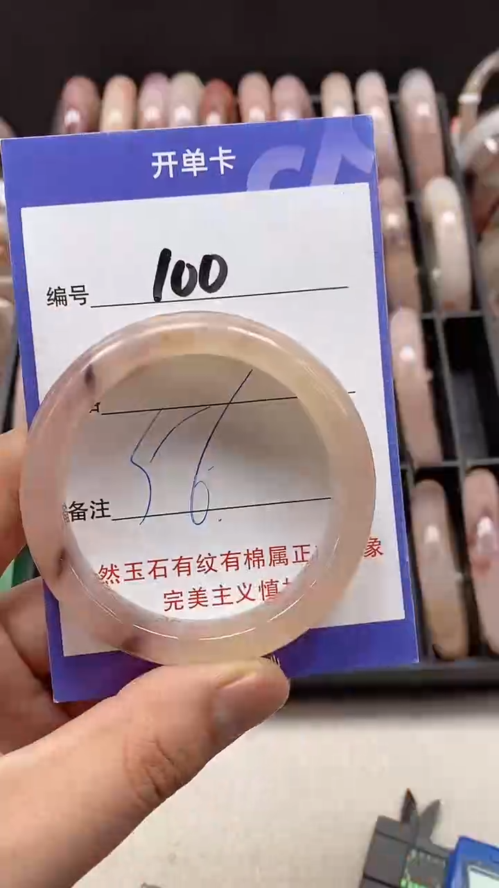 【闪购商品】石英质玉手镯未镶嵌100