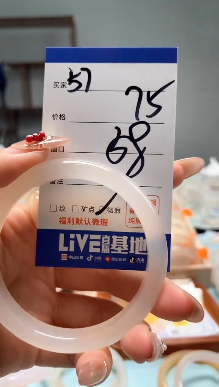 【闪购商品】玛瑙/玉髓手镯未镶嵌57