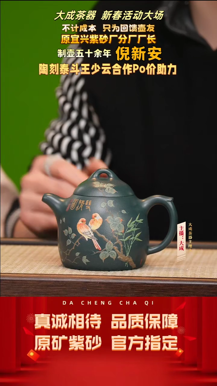 【闪购商品】紫砂茶壶45号倪新安 墨绿泥 300cc左右