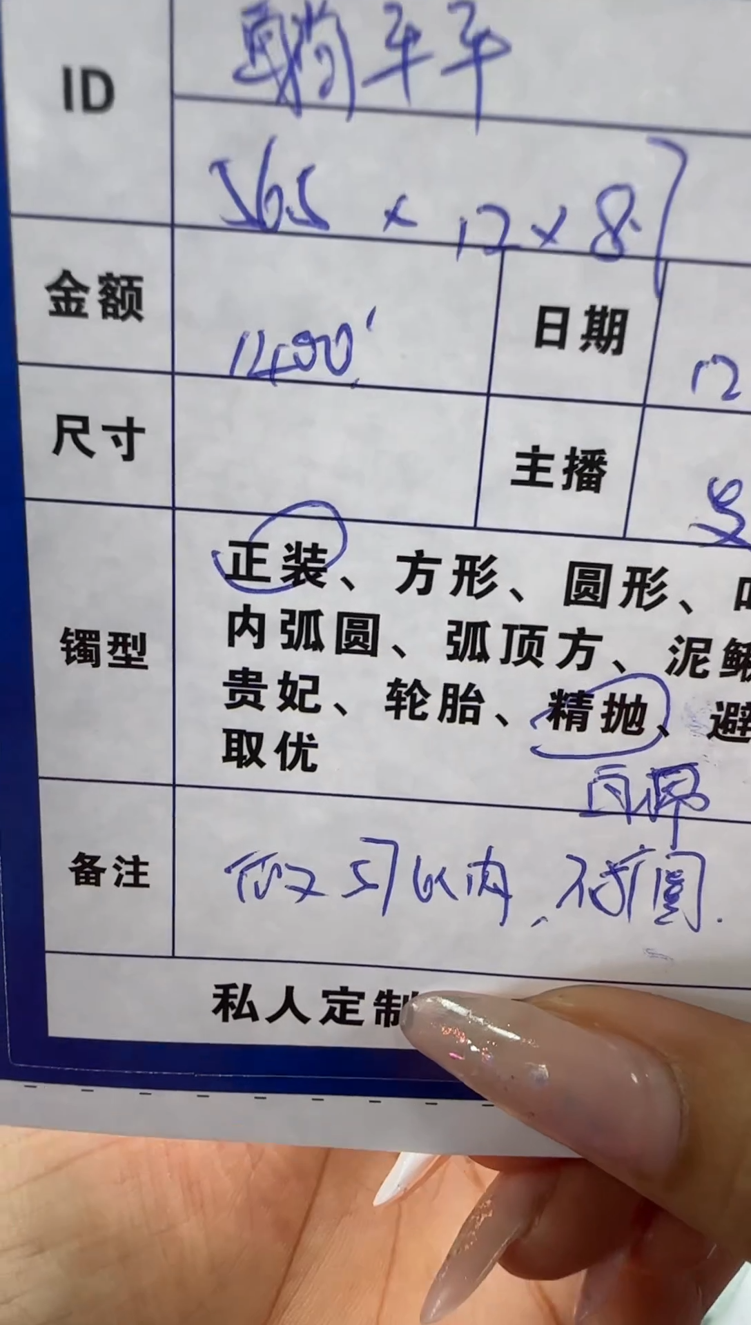 无非金属躺*平躺*平私人订制一物一拍05