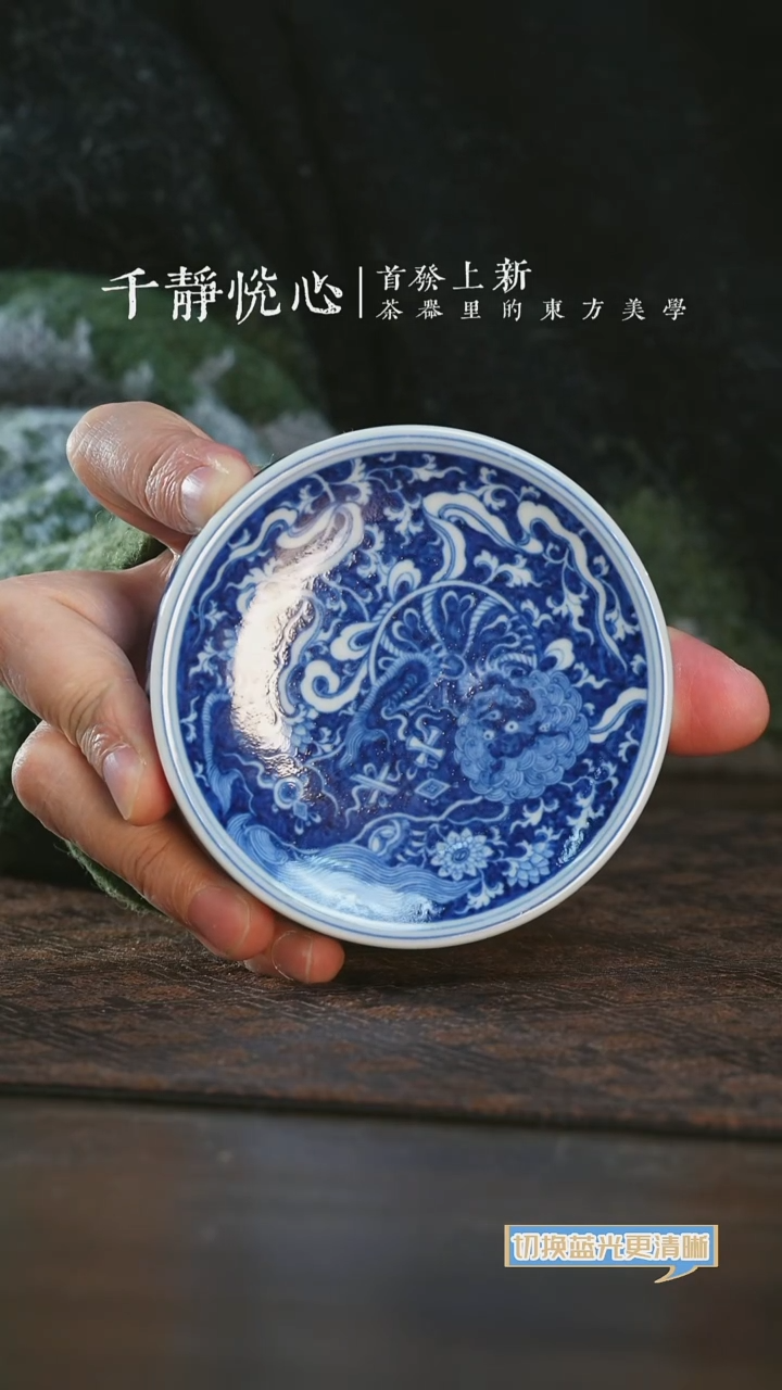 【闪购商品】杯千静悦心蓝地狮子盖置