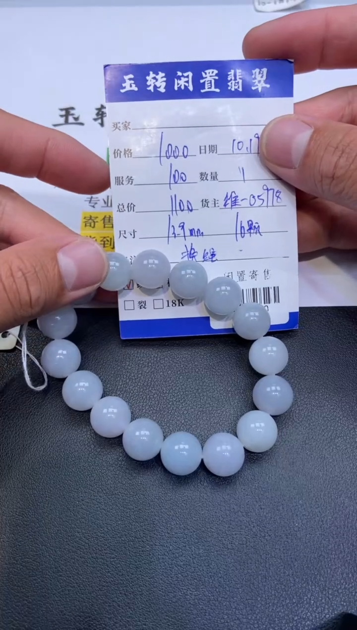 颈饰未镶嵌翡翠手串多人-708240