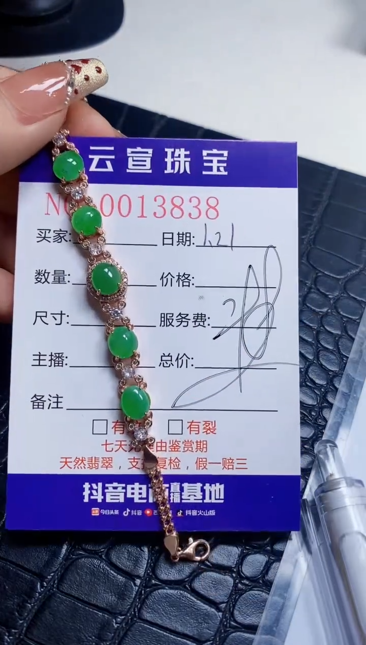 【闪购商品】翡翠戒指银S925镶嵌/3838