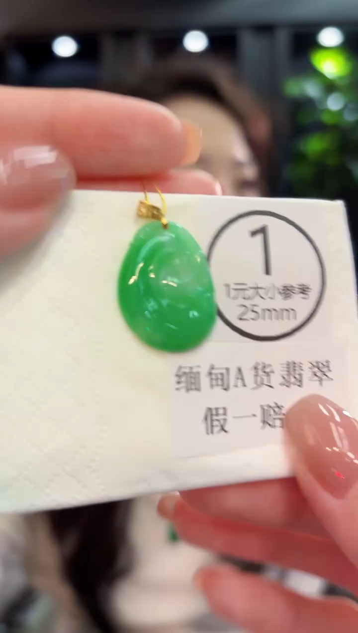 吊坠(不含链)18K金镶嵌翡翠 缅甸A货/支持复检/一件