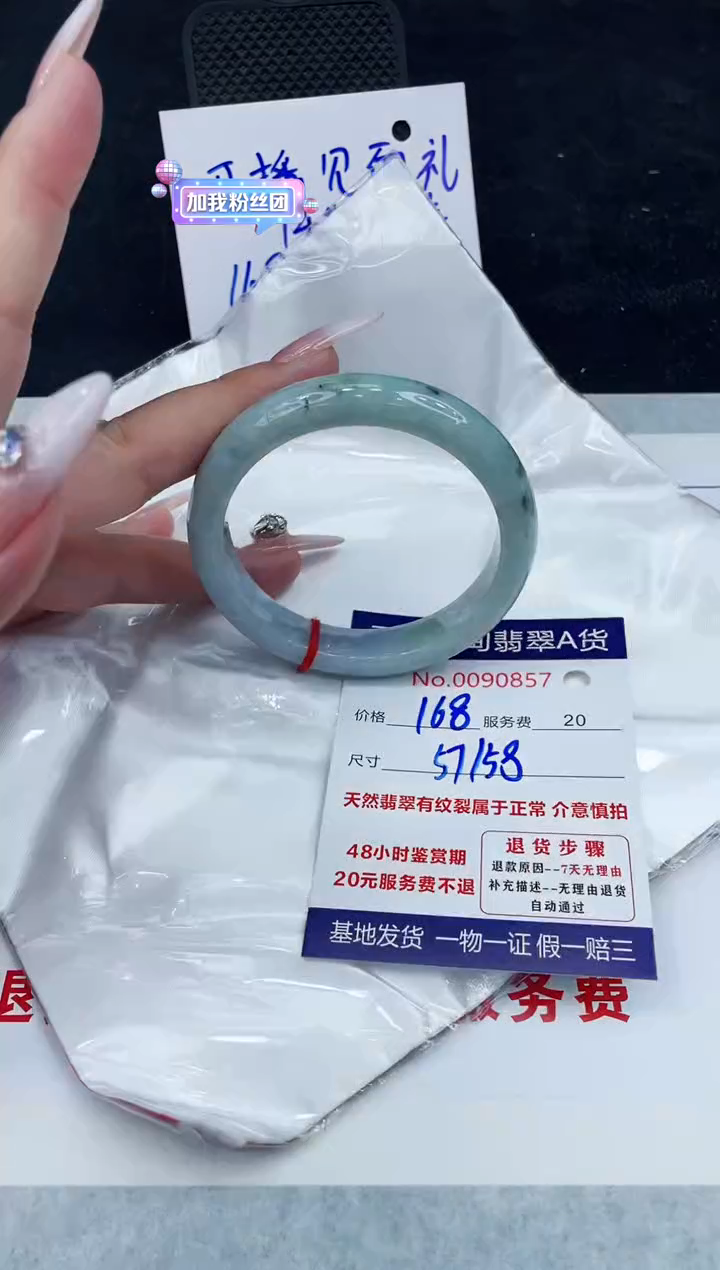 【闪购商品】翡翠手镯未镶嵌888888888888