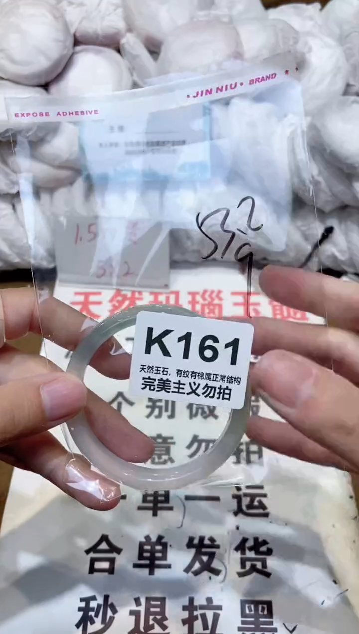 手镯玛瑙/玉髓未镶嵌53