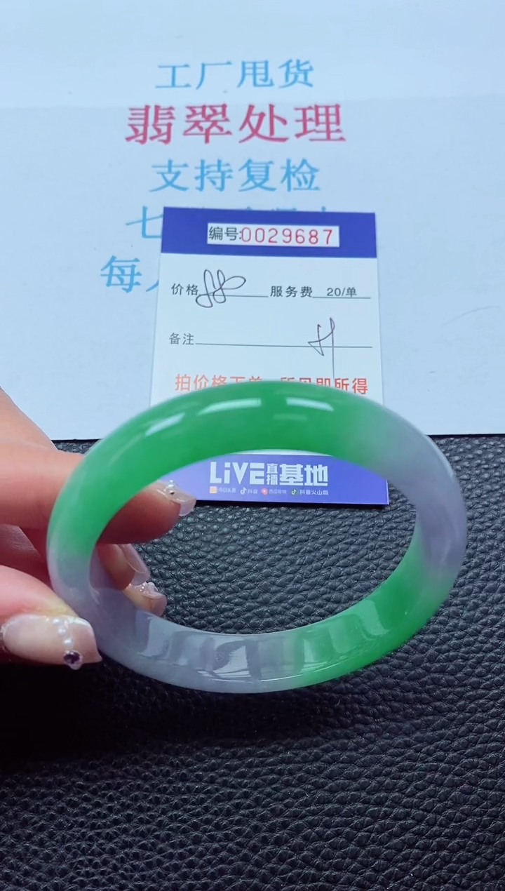 【闪购商品】以实物为准0000029687